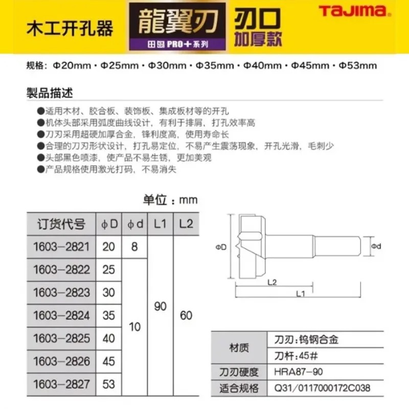 TAJIMA 1603-XH-MKQ Series,Tung - Woodworking Shop recensie en prijs